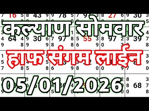 KALYAN MATKA 05-01-2026 | PATTERN LINE SE HALF SANGAM KALYAN TODAY! KALYAN TRICK! KALYAN SATTA MATKA
