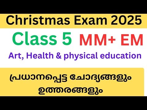 Class 5 Art, Health and physical education Christmas exam important questions and answers 2025 #std5