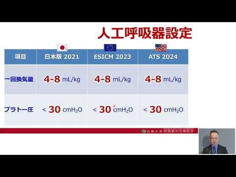 第24回急性NPPV・呼吸ケア研究会 WEB講演会