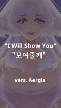 Aergia I Will Show You