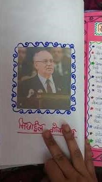 class 12 political science project file ch 1 do druvyta k ant 📚📓🎒 # project file thanku guys 🙏🙏🙏