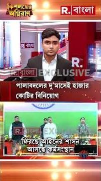 মমতার ‘নেই-রাজ্য’ অতীত, বাংলায় শিল্পের সম্ভাবনা