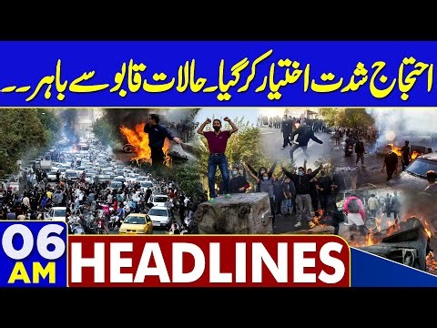 Heavy Protest | Situation Out of Control | Attack in America? | 06 AM Headlines | Iran Latest Update