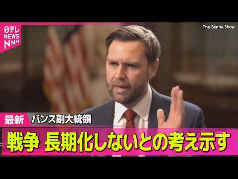 【最新イラン情勢】“親イラン”フーシ派、イスラエルに2回目の攻撃 今後も継続すると主張 / ホルムズ海峡通らない初の原油 愛媛県の製油所に到着 ──（日テレNEWS LIVE）