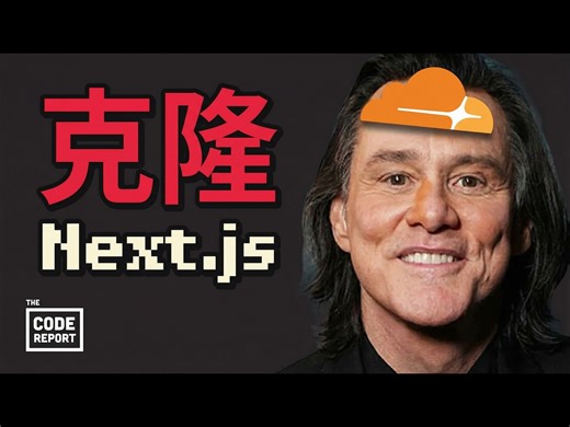 【中配】Cloudflare 正在强推劣质版 Next.js - Fireship