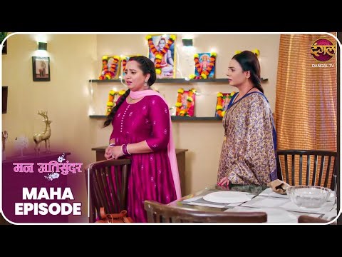 Mann Atisundar राधिका की संघर्ष गाथा क्या उसे मिलेगा प्यार और परिवार का साथ? Mahaepisode | DangalTV
