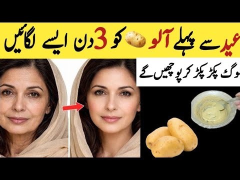 DIY Anti Aging Skin Whitening Face Mask | Skin Tightening potato And coffee Face Mask | Skin Care
