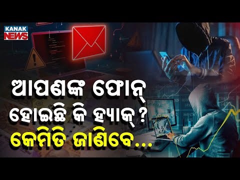 Special Report: Is Your Phone Hacked? How to Detect Spyware on Your Smartphone