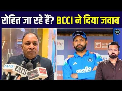 BCCI first reaction on Rohit Sharma Last Match News: रोहित शर्मा के बारे में सच सुनिए...