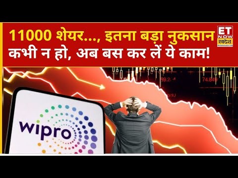 Wipro Share Price | Heavy losses in Wipro, how can investors save their money now? | Business New...
