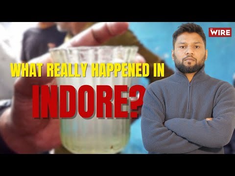 इंदौर में गंदे पेयजल से त्रासदी, आख़िर कौन ज़िम्मेदार?