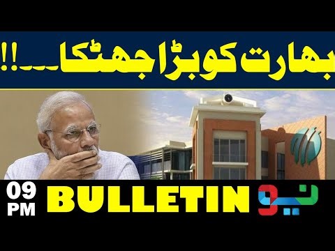 Big Blow To India | Bangladesh Gives Big Statement | 09PM Bulletin | Neo News