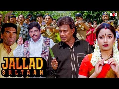 JALLAD (HD) - MITHUN CHAKRABORTY - DHARMENDRA - BOLLYWOOD ACTION HINDI MOVIE SULTAAN