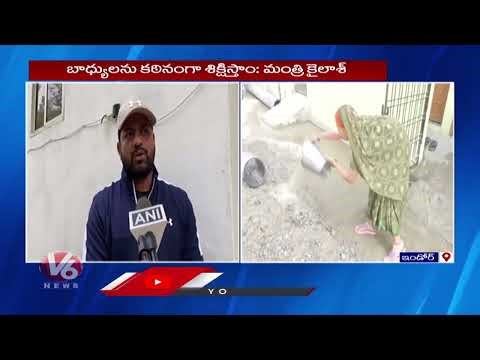 Indore Water Contamination Claims 10 Lives, Drinking Water Mixed with Drainage | V6 News