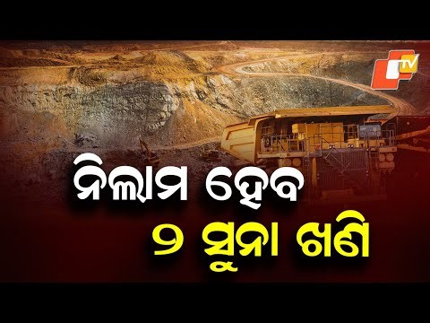 State Government to Auction Two Gold Mines, Key Meeting on January 3