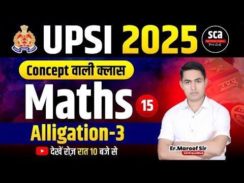 UPSI 2025 | Concept वाली क्लास : Maths | Alligation 03 | By Er.Maroof Sir | Sca
