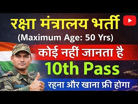 10th Pass Govt Jobs | Govt Job Vacancy | Govt Jobs | 12th Pass Government jobs | Recruit 
