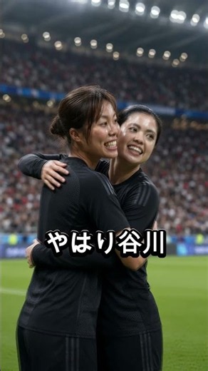 【衝撃ゴール】谷川萌々子、ドイツ戦で圧巻の一撃！世界基準の実力を証明した瞬間とは？ #谷川萌々子 #なでしこジャパン #バイエルン #女子サッカー