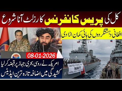 DG ISPR Press Conference - Oppration Against high command of Afghan - US seized Russian ship