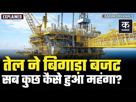 Fuel Price Alert: बिना Car Bike चलाए भी बढ़ रहा खर्च? तेल महंगा तो सब महंगा! | India | Hike