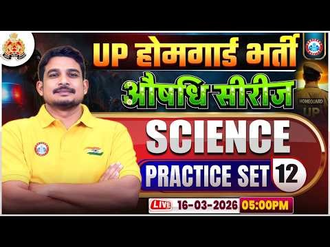UP Home Guard Science Class | UPP Home Guard Science | UP Home Guard Science Practice Set 12