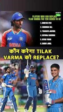 VIKRANT GUPTA ON INDvsNZ : SHREYAS IYER, GILL, RUTURAJ या कोई और करेगा TILAK VARMA को REPLACE?