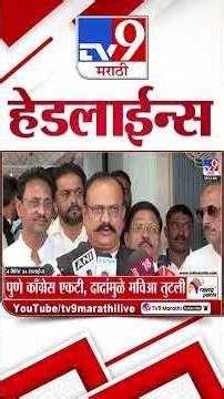 Tv9 Marathi News Top Headline Today | 26 December 2025 | 9 AM | 4 Minute 24 Headline Maharashtra