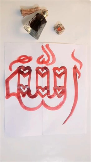 Allah name arabic calligraphy #love