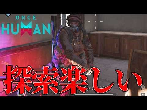 This game, "Once Human," is fun to explore.