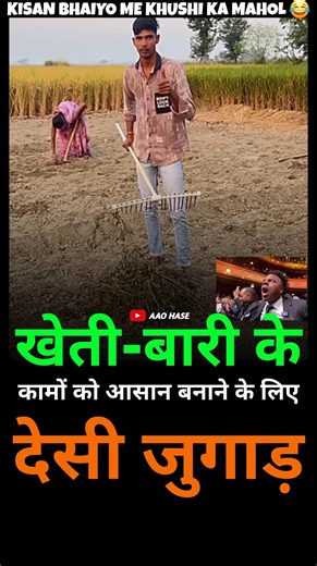 अद्भूत Farming टूल 😲 #motivationalvideo #motivation #inspiration #success #motivationalquotes #Short