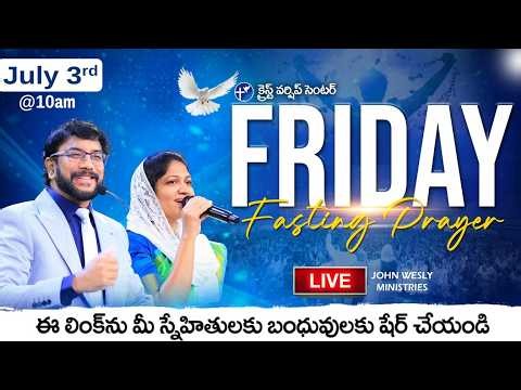 Friday Fasting Prayer | #Live | 3rd July 2026 | Dr John Wesly & Mrs Blessie Wesly | #CWC