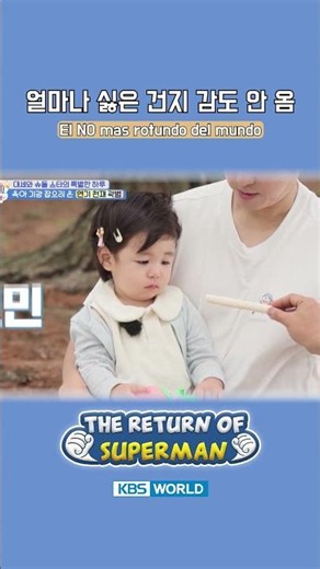 El NO más rotundo del mundo🌾 #ERDS #elregresodesuperman | KBS WORLD TV