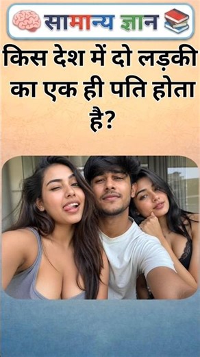 Top 50 ✍️ IAS Question 🔥💯🥰 || GK Question and Answer | #fact #gkfacts #gkinhindi