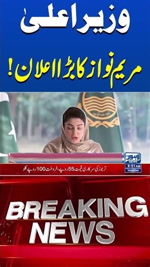 Trending News Today! #lahorenewshd #breakingnews #viralvideo #viral #shortsfeed #shorts