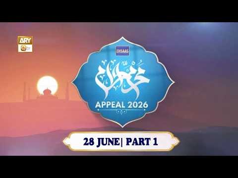 Ehsaas Telethon | Muharram Appeal 2026 | 28 June 2026 | Part 1 | ARY QTV
