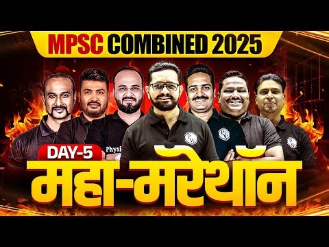 MPSC Combined 2026 Marathon🔥| Group B & C Final Revision | Day-5 | MPSC Wallah