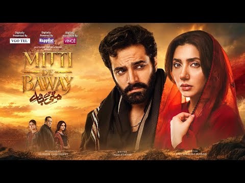 Mitti De Baway Ep 13 (Sub) 30 Oct 26, Digitally VGO TEL, Happilac Paints & Vince Shampoo |BlackFrame