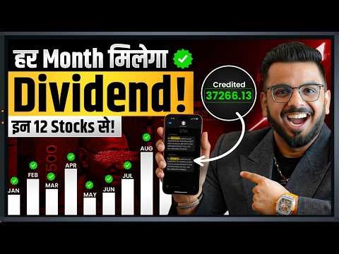 How I Earn Monthly Dividends 📈 | 12 Best Dividend Stocks