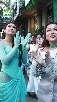 ခပ်မိုက်မိုက် ဖက်ရှင်နဲ့ ပွဲတက်လာတဲ့ သင်ဇာ