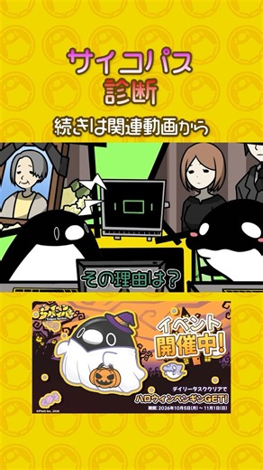 【サイコパス診断】実はあなたの隣にいる"サイコパス"の見極め方１