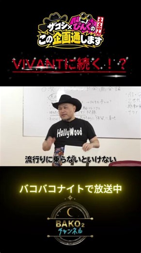 ケンコバのバコバコナイト【公式】 (@bakobakotv) on X