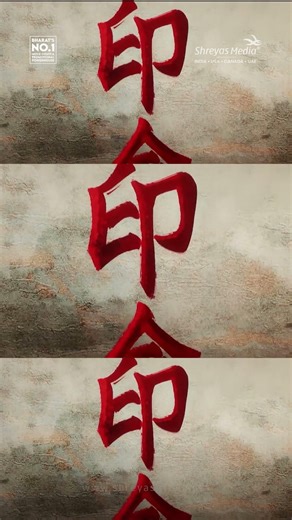 It Begins !! | Pawan Kalyan Creative Works | Shreyas Media