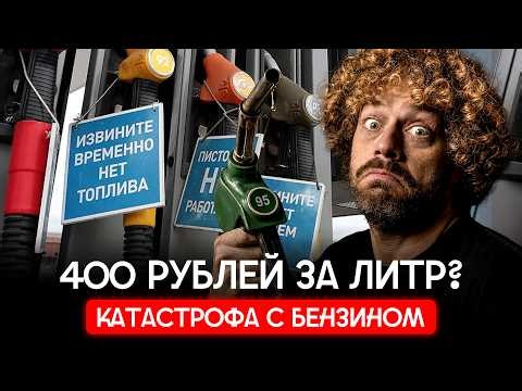 Крым в огне: бензин заканчивается, бензовозы горят | ВСУ бьют по НПЗ, цены идут вверх — чего ждать?