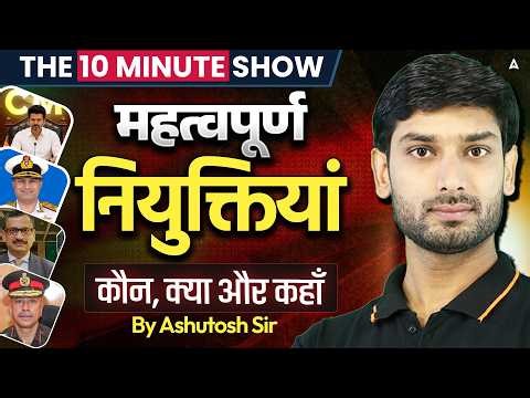 Current Affairs Today | 3 July Current Affairs 2026 | Current Affairs by Ashutosh Sir | SSC Adda247