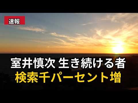 「室井慎次 生き続ける者」地上波初放送！いしだあゆみ遺作の名演にネット涙 | トレンドクラッシュ・ジャパン