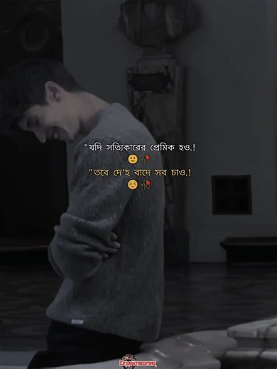 Bangla lyrics status 😥 status video #short_video​​ #bengali_status​#bangla_lyrics_video​​ #eklasathi
