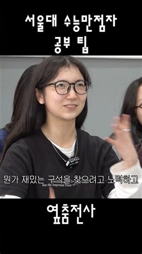 서울대 다운 정신력