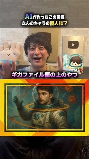 AIが作ったこの画像なんのキャラの擬人化？ #クイズ #ほーみーず