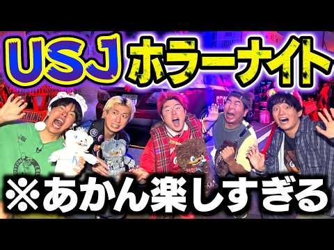 USJのハロウィーン・ホラー・ナイトがゾンビだらけでビビり散らかしたけど最悪で最高だった