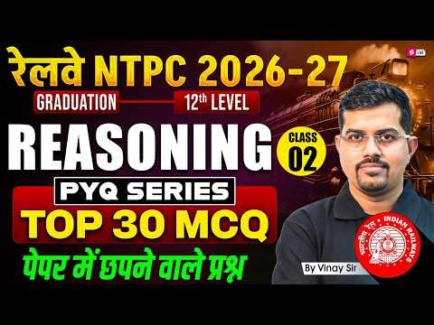 RRB NTPC 2026-27 | NTPC Reasoning Practice Set | RRB NTPC Reasoning Classes 2026 | Vinay Sir